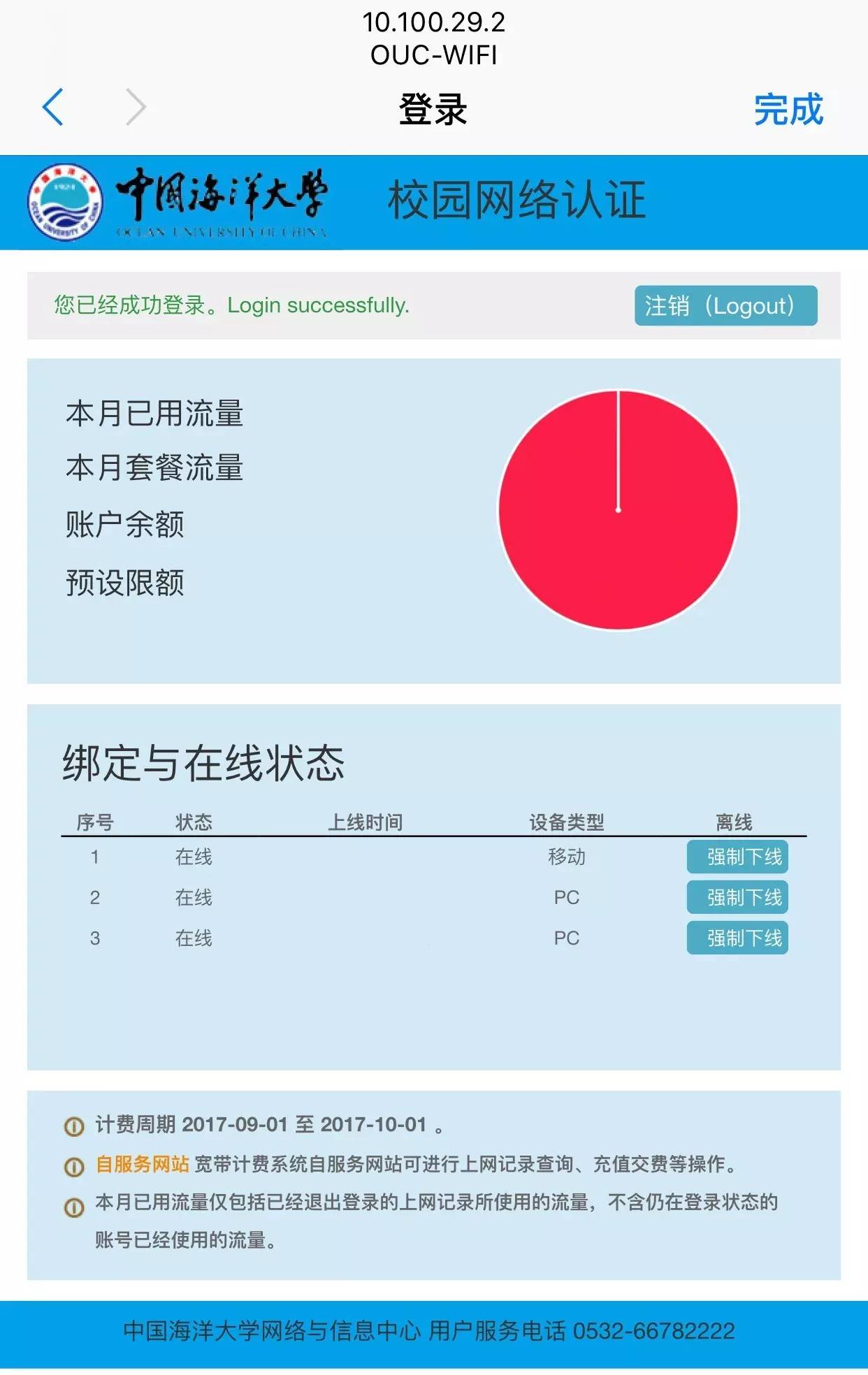 用支付宝就可以充值？使用校园智能卡，你需要get这些技能！