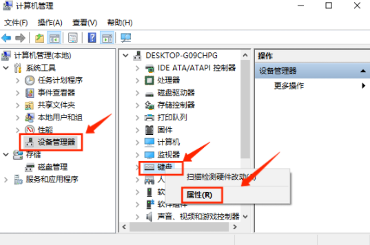 电脑键盘被锁住了应该如何解锁