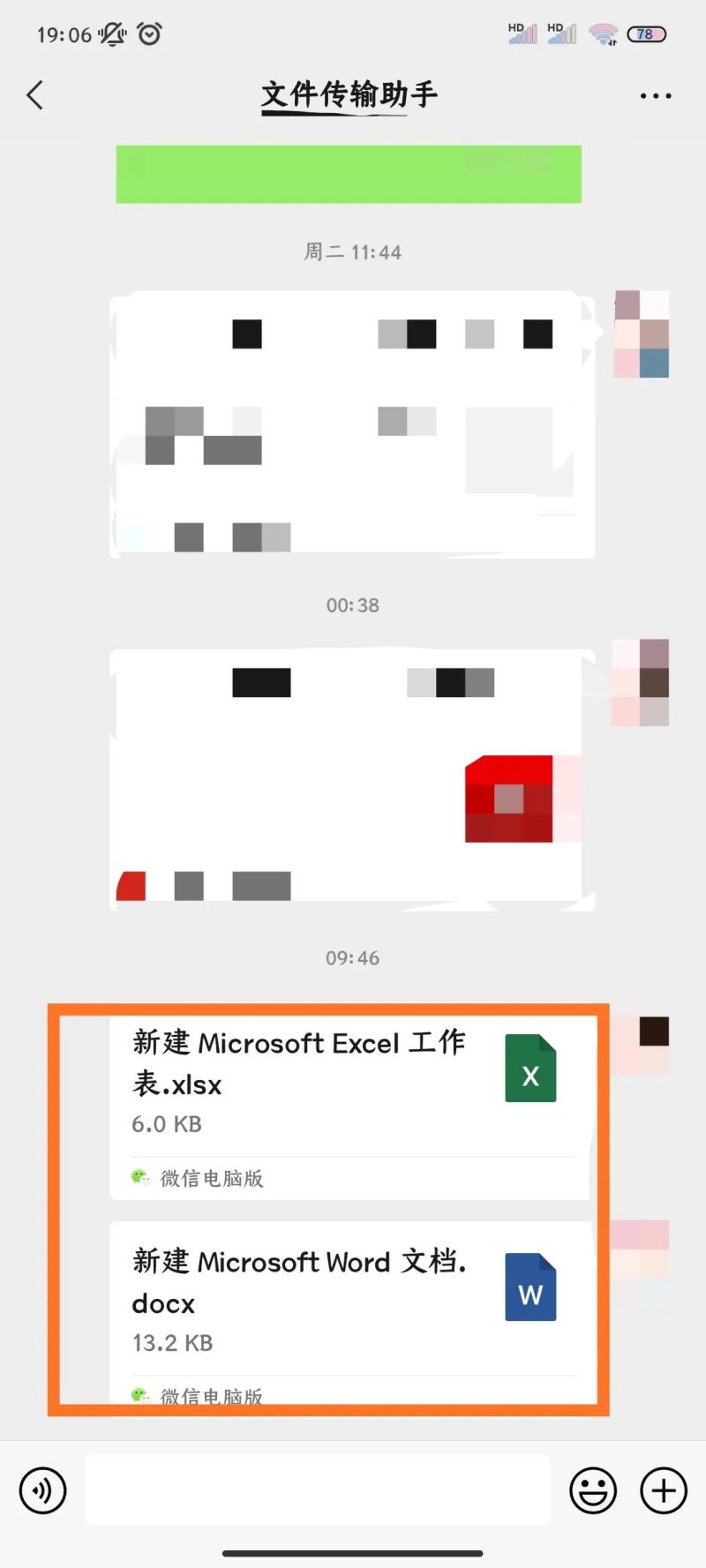 怎么编辑在线文档（用手机微信在线编辑Word或Excel文件的教程）-1