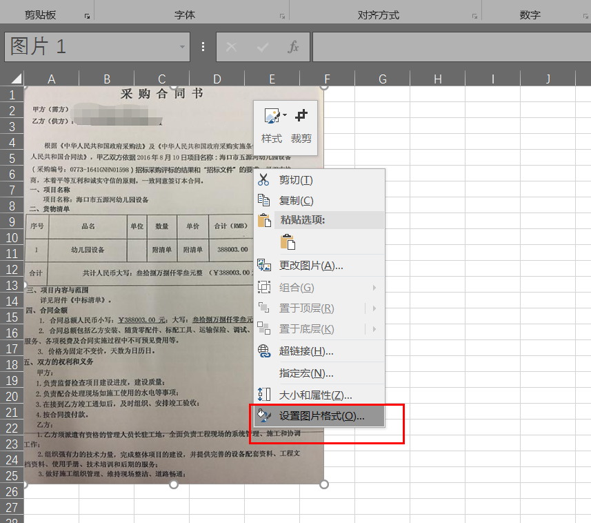 打印机打印出来是黑底怎么解决（照片文件打印时发黑的解决办法）-4