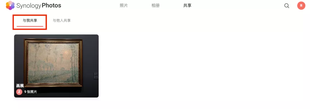 共享相册怎么设置（如何与他人共享照片）-8