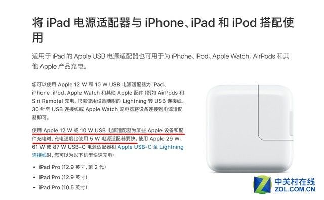 苹果8支持快充吗（iPhone 8快冲实测新鲜出炉）-3