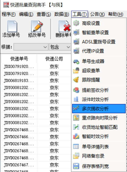 淘宝订单号怎么查询（如何查询快递单号教程）-7