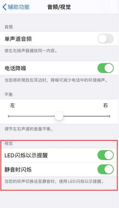 iPhone 闪光灯无法正常使用的解决办法