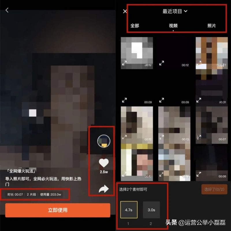 抖音视频制作用什么软件（推荐6款手机视频编辑APP）-7