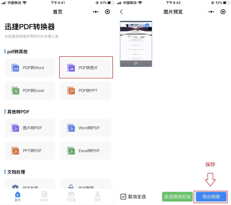 iphone截屏快捷键怎么设置（这4种iphone截屏方法你未必全都用过）-7