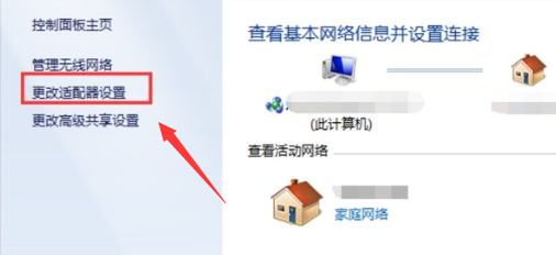 禁用网络后如何恢复（win7系统网络被禁用后如何启用服务）-3