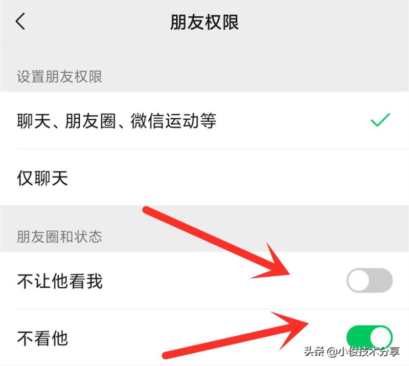 微信屏蔽怎么设置（教你3种方法快速屏蔽好友朋友圈）-10