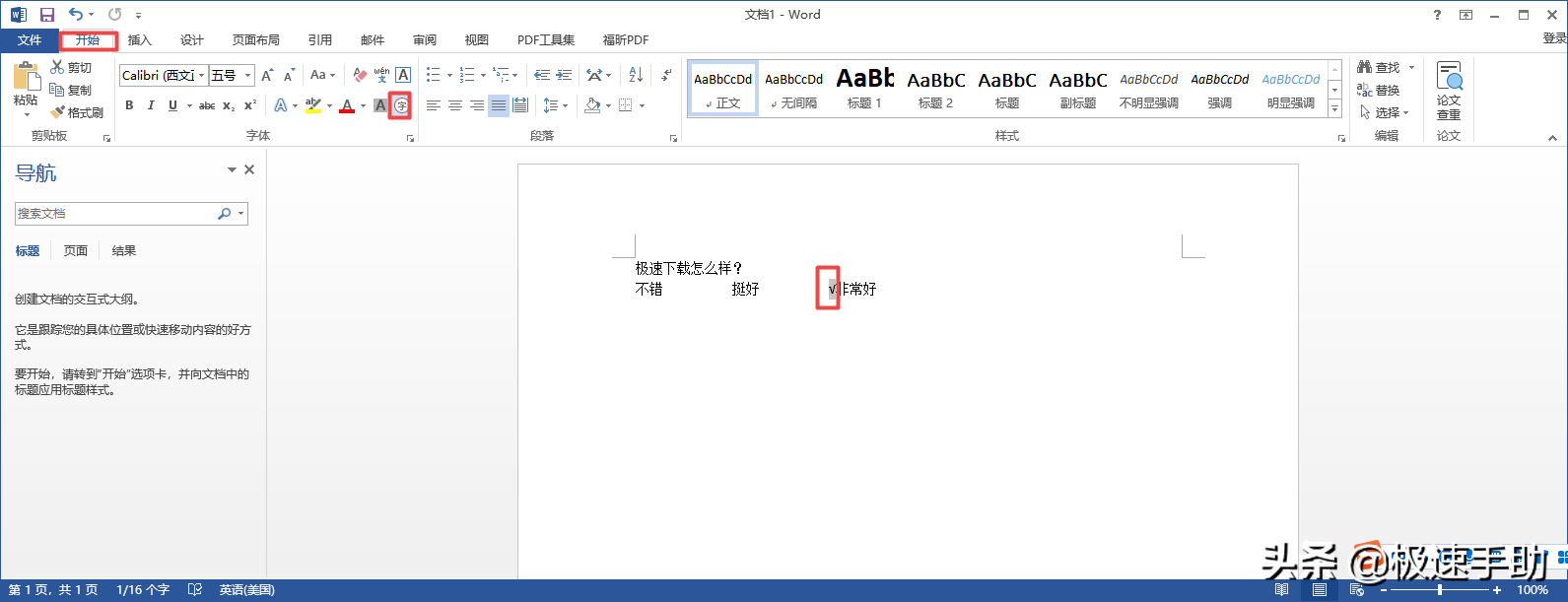 word里面怎么打勾（Word中快速输入对勾的两种方法）-4