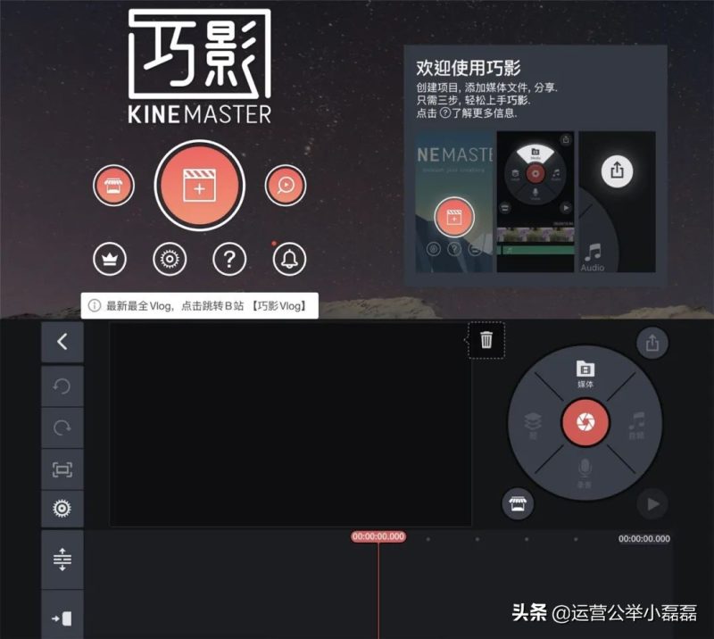 抖音视频制作用什么软件（推荐6款手机视频编辑APP）-15