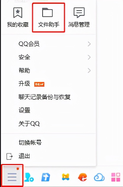 qq接收的文件在哪个文件夹（腾讯QQ文件缓存清理攻略）-4