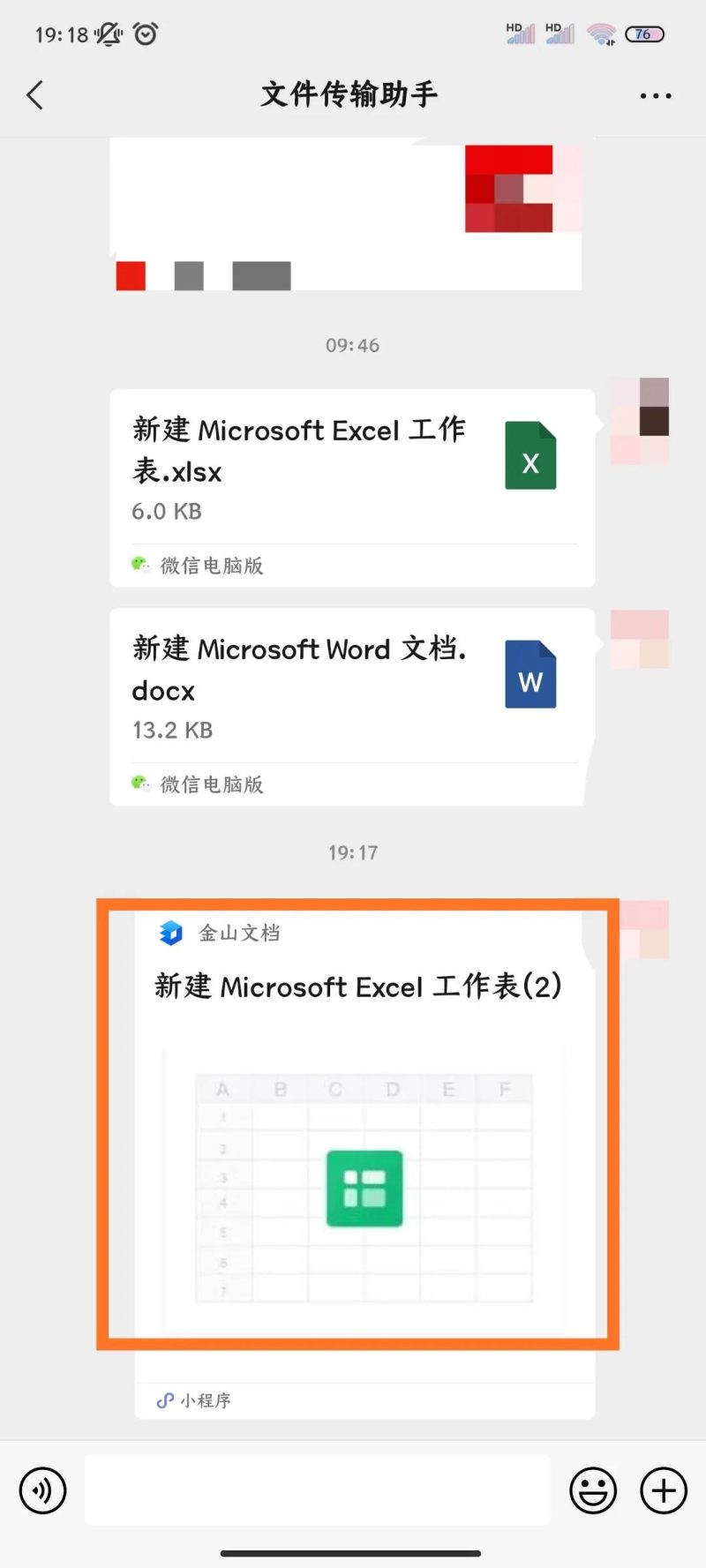 怎么编辑在线文档（用手机微信在线编辑Word或Excel文件的教程）-19