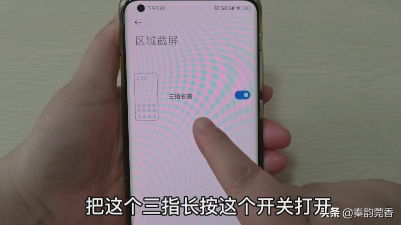 手机载图怎么操作（手机正确的截屏录屏方法介绍）-19