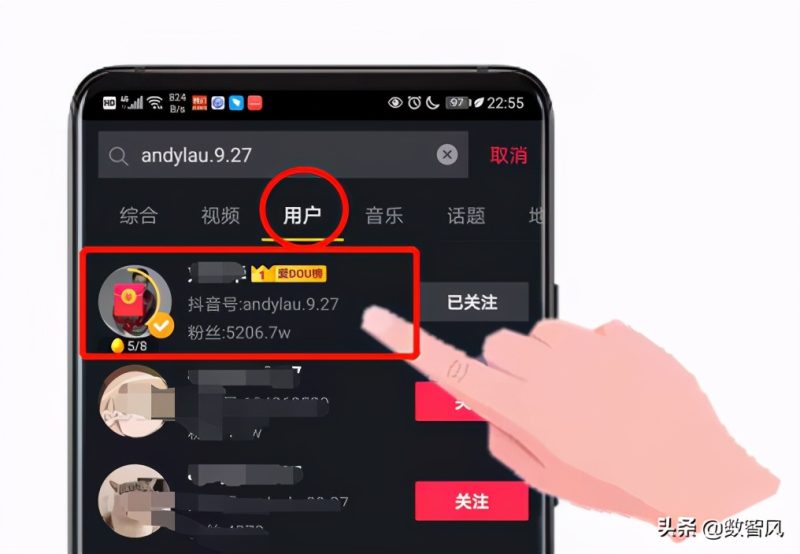 知道手机号怎么查抖音（四步教你实现抖音号的精准搜索）-4