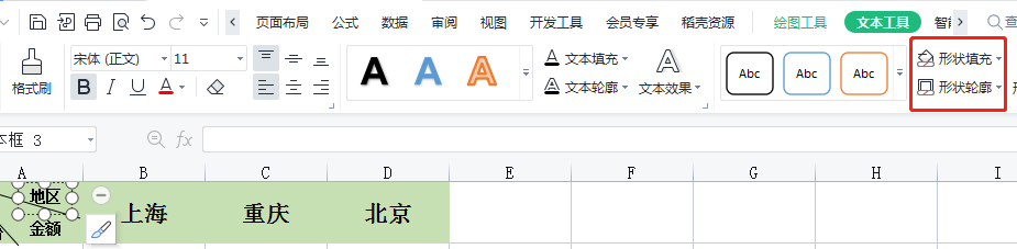 表头斜线制作的方法（Excel如何按照要求制作斜线表头）-7