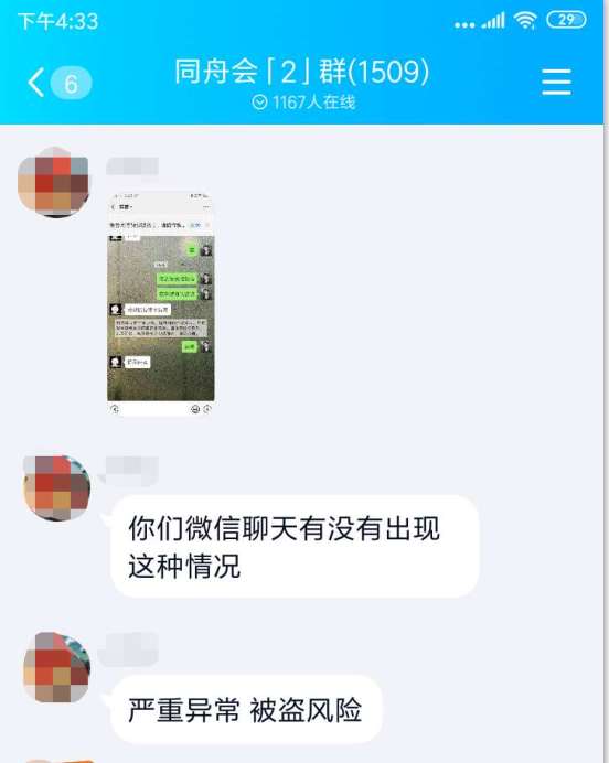 怎么解除微信账号异常？又该如何避免呢？