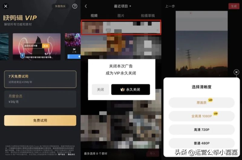 抖音视频制作用什么软件（推荐6款手机视频编辑APP）-10