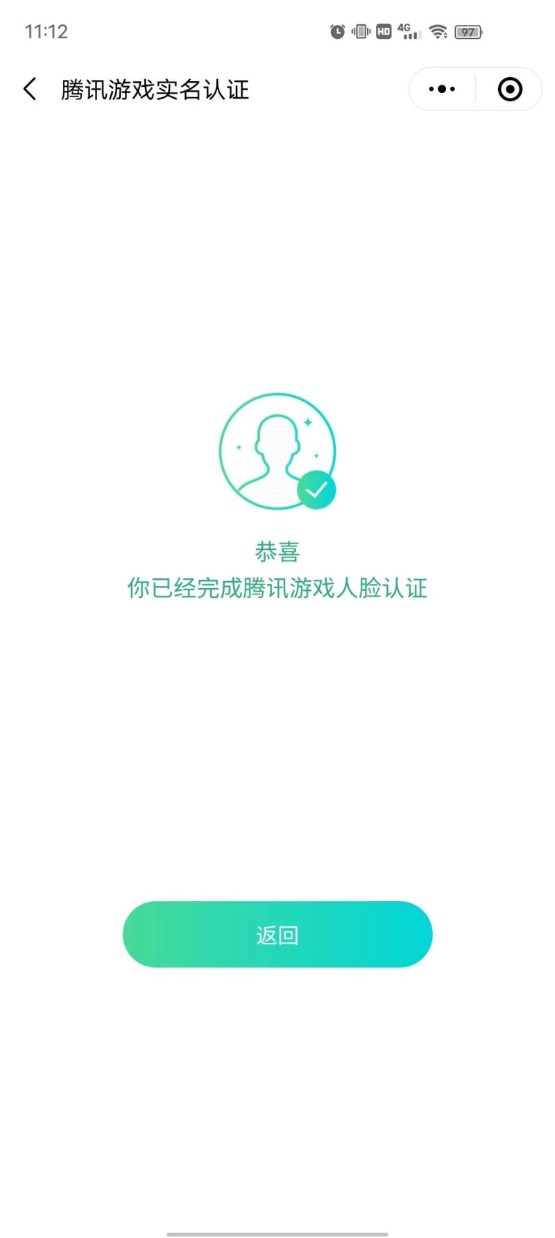 qq号可以更改吗（一招教你更改微信QQ实名认证）-10