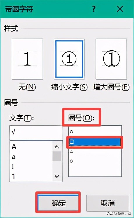 word里面怎么打勾（Word中快速输入对勾的两种方法）-5