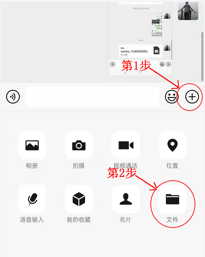 微信怎么发高清视频（教大家如何使用微信发送高清视频原画质效果的2种方式）-2