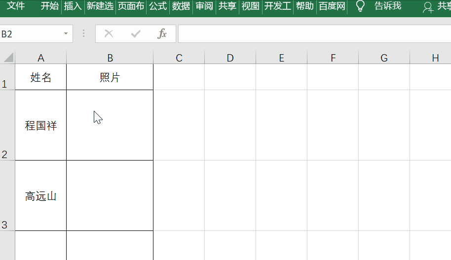 如何在表格中插入图片（Excel单元格中添加图片教学）-5
