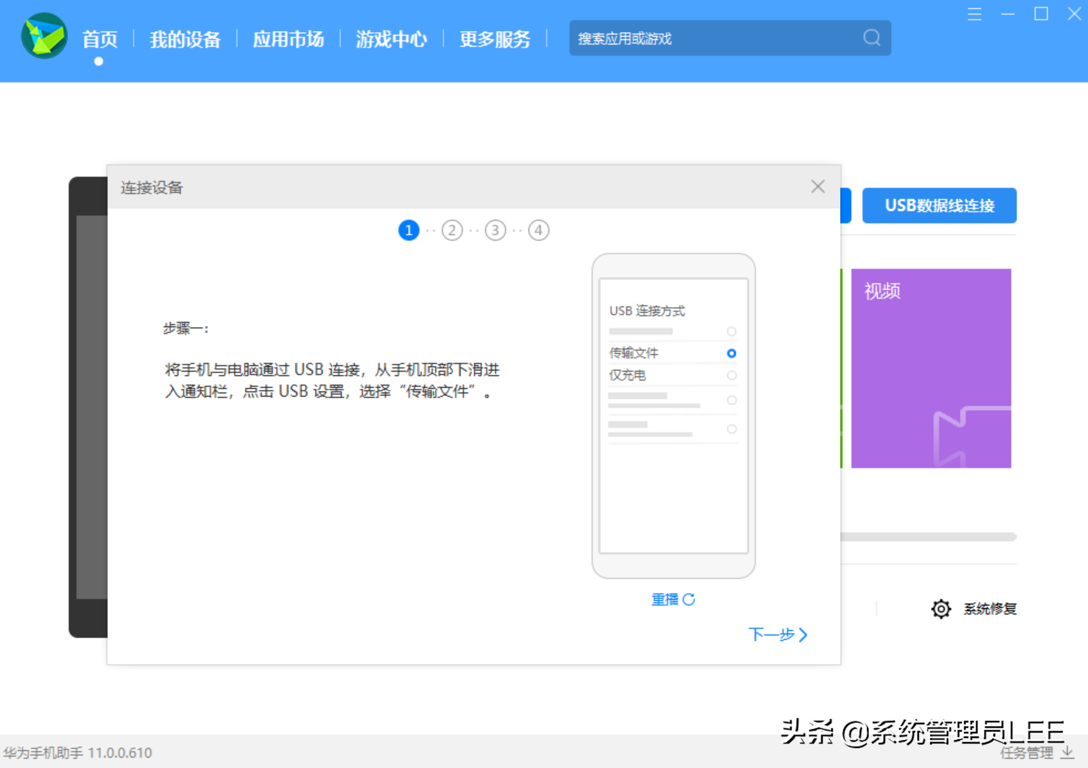 手机系统更新后如何恢复以前系统（华为手机鸿蒙系统回退到EMUI11系统的详细步骤）-4