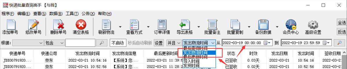 淘宝订单号怎么查询（如何查询快递单号教程）-5