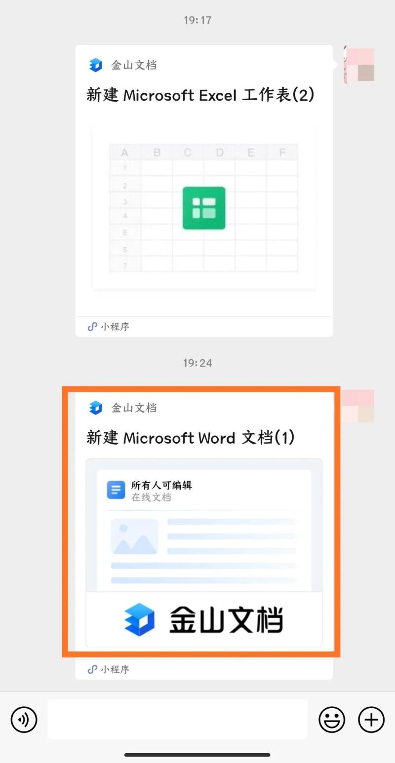 怎么编辑在线文档（用手机微信在线编辑Word或Excel文件的教程）-28