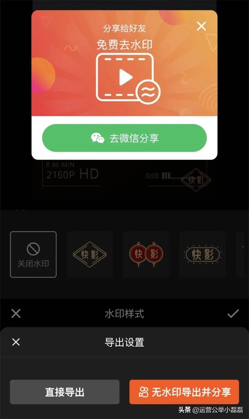 抖音视频制作用什么软件（推荐6款手机视频编辑APP）-8