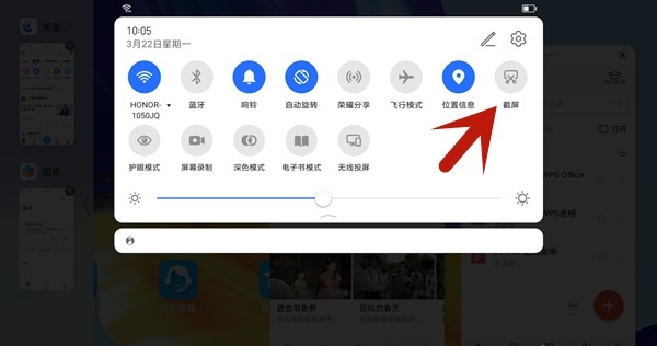 华为平板怎么截屏（荣耀平板7截图方法分享）-1