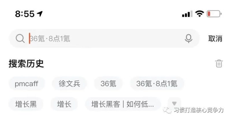 微信搜索记录怎么查询（微信搜索栏为什么不展示搜索记录）-3