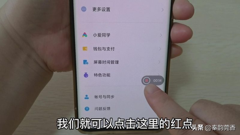 手机载图怎么操作（手机正确的截屏录屏方法介绍）-16