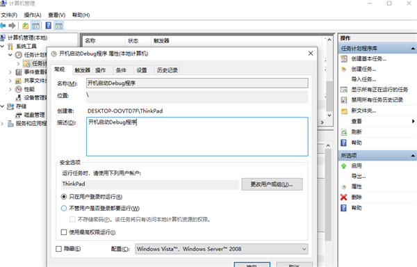 电脑自启动管理在哪里（Win10怎么设置开机自动启动程序）-5