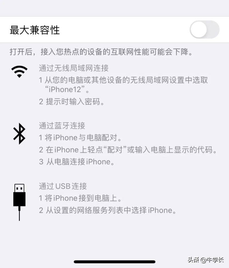 iphone手机为什么热点连不上（iphone连不上热点的9个原因及修复技巧）-8