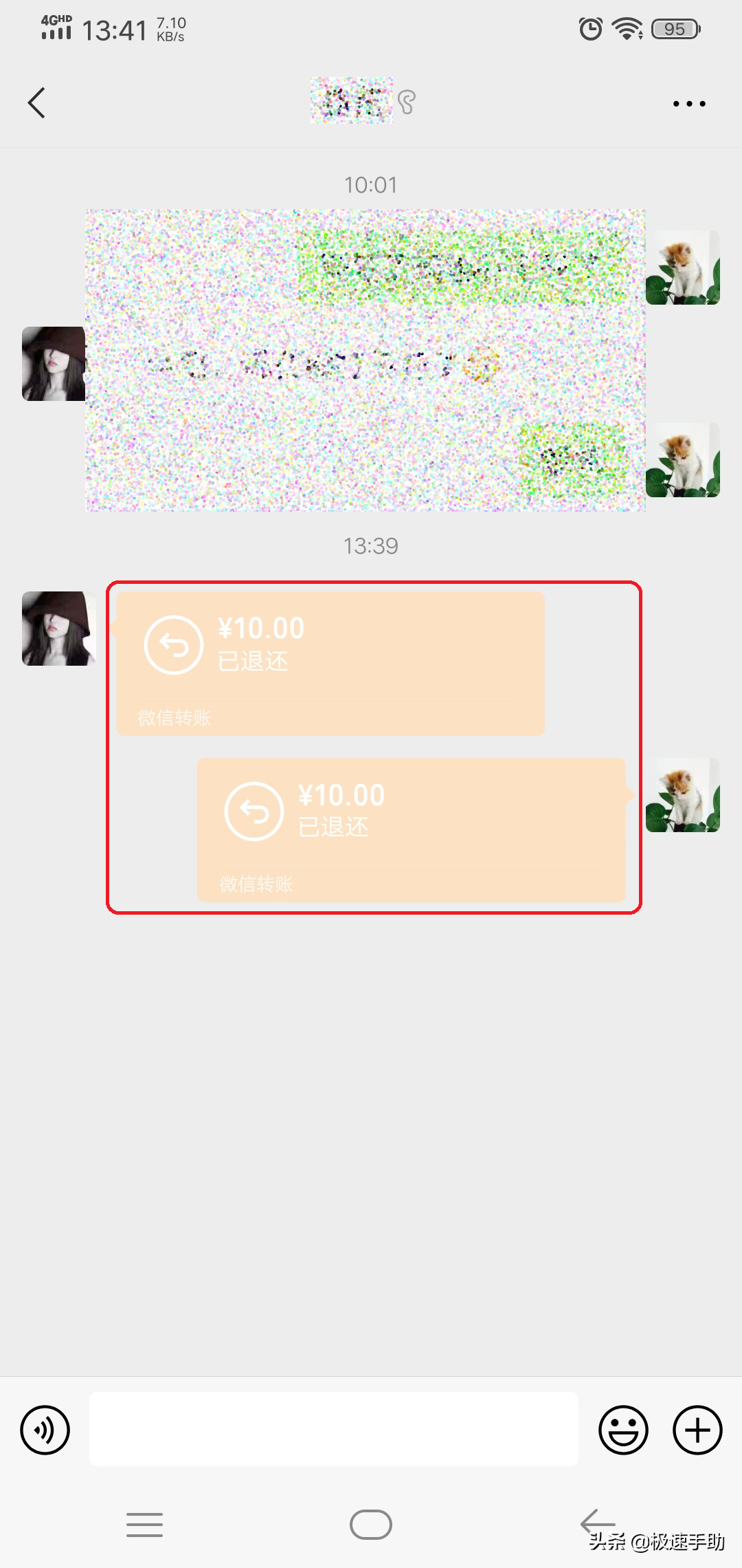 微信怎么退款给别人（微信收到来自好友的转账怎么立即退回去）-5