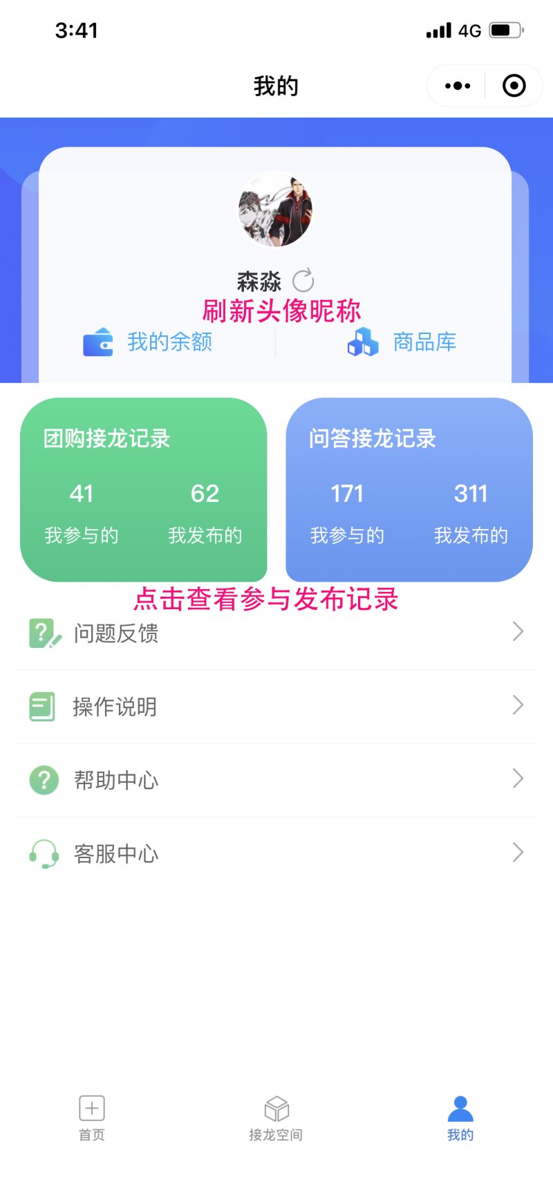 微信接龙小程序怎么弄成表格（两个小技巧将微信中的接龙快速变成表格）-6