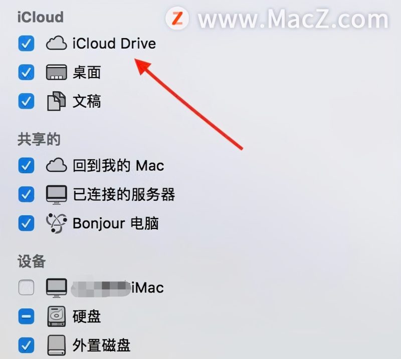 苹果云盘在哪里打开（Mac电脑Finder侧边栏不显示iCloud云盘怎么办）-3