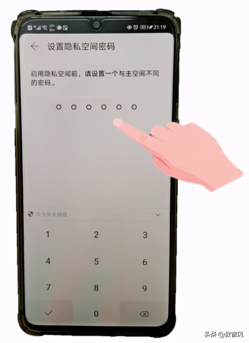 华为手机怎样隐藏软件（华为手机隐藏app小妙招推荐）-6