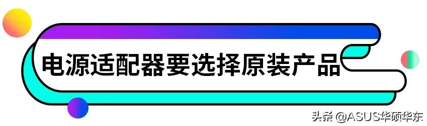 笔记本电脑电池保养小常识-4