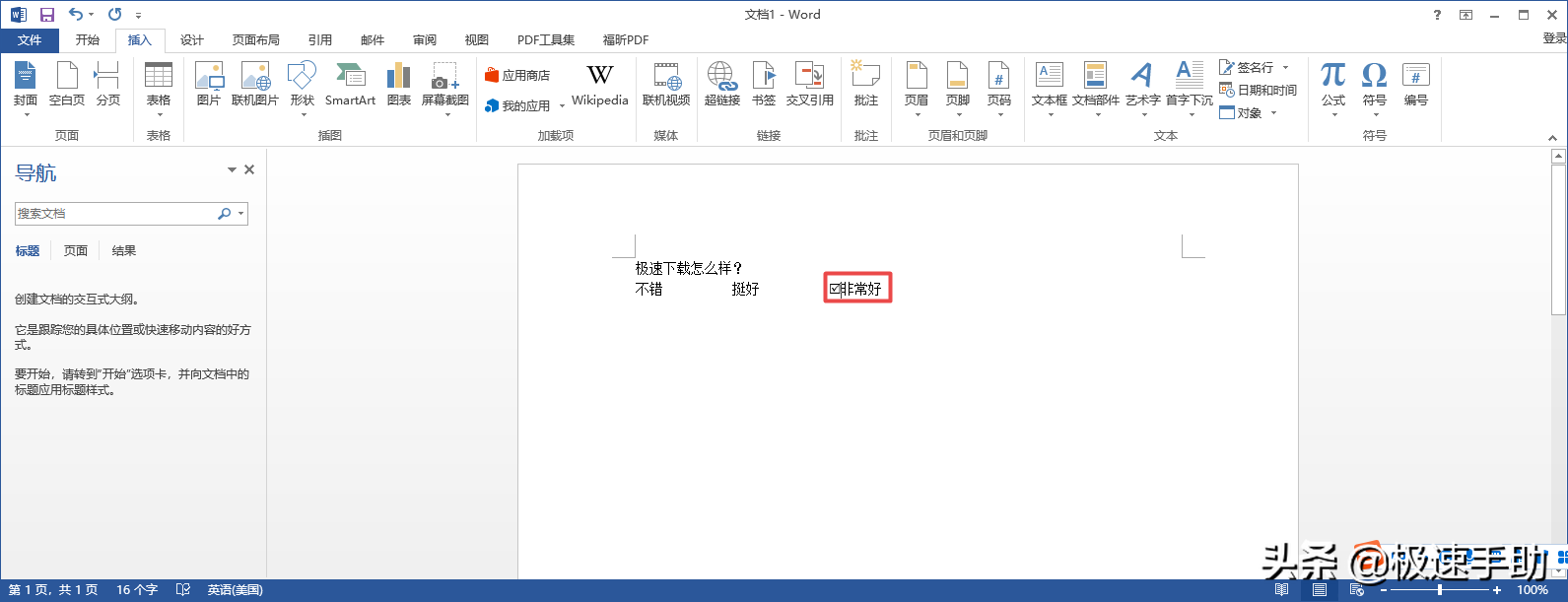 word里面怎么打勾（Word中快速输入对勾的两种方法）-11