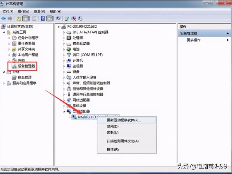 显示器闪屏是什么原因（电脑屏幕一直闪烁怎么解决）-3