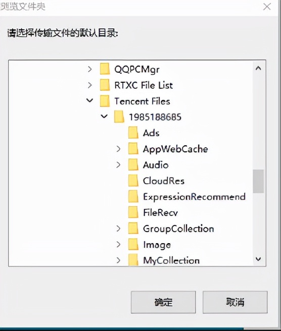 qq接收的文件在哪个文件夹（腾讯QQ文件缓存清理攻略）-2
