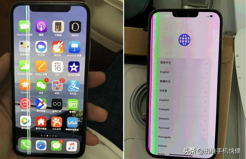 手机屏幕出现一条竖线怎么修复（屏幕出现竖纹的解决方法）-5
