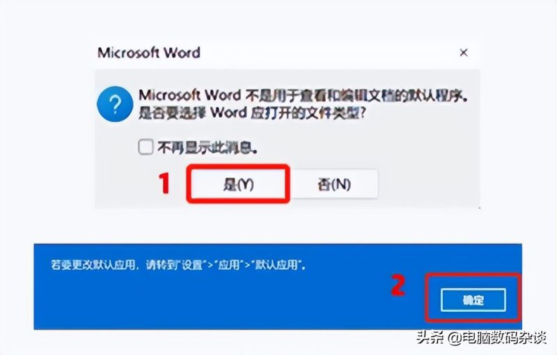word怎么激活（笔记本电脑预装office办公软件激活教程）-3