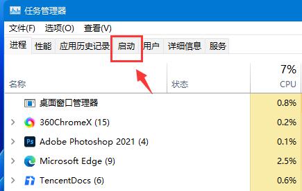 电脑启动项在哪里设置（Win11添加开机启动项的方法）-7