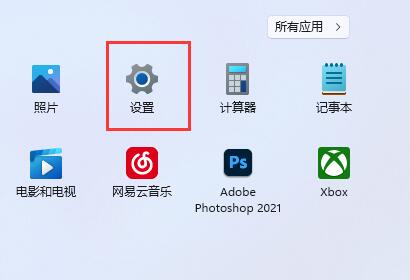 电脑启动项在哪里设置（Win11添加开机启动项的方法）-2