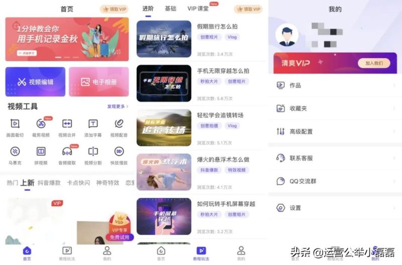 抖音视频制作用什么软件（推荐6款手机视频编辑APP）-11