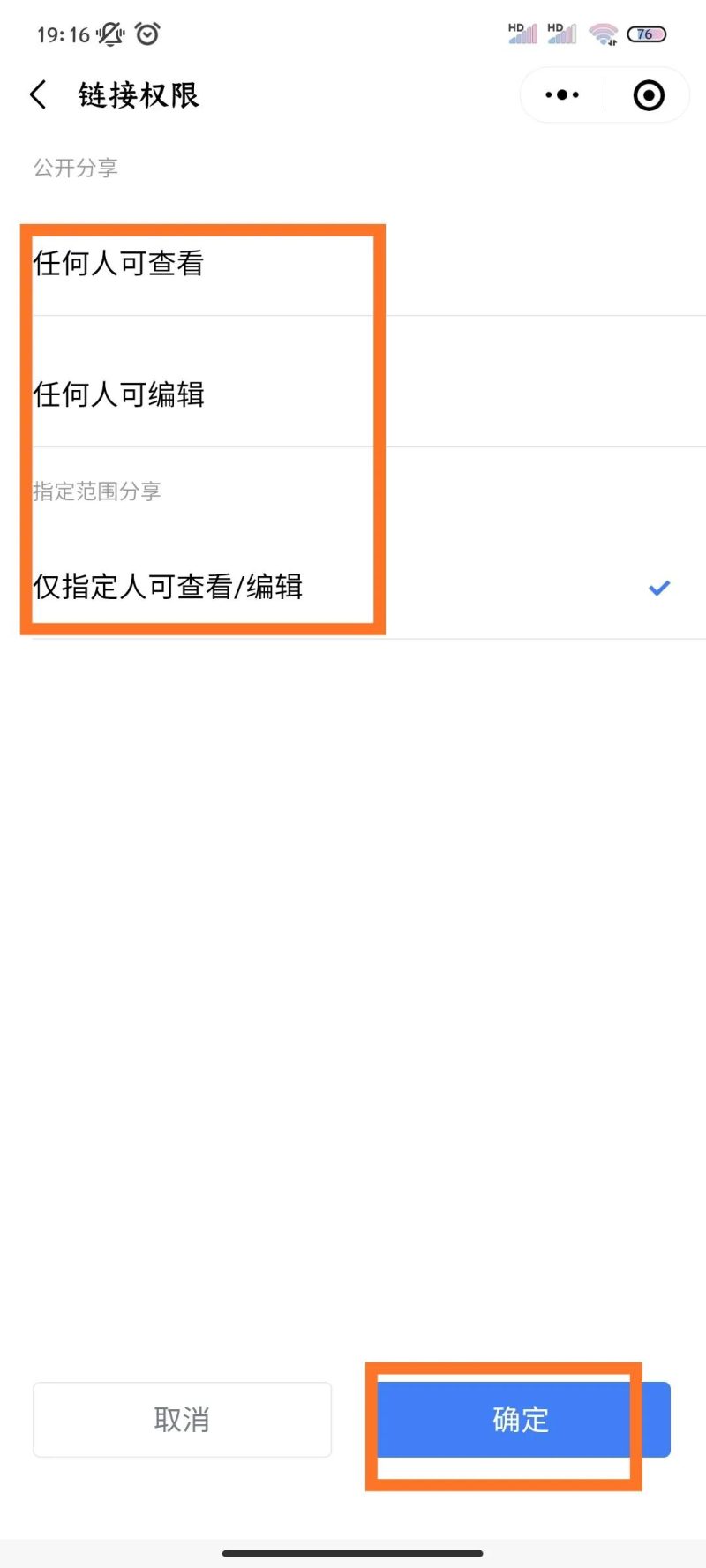 怎么编辑在线文档（用手机微信在线编辑Word或Excel文件的教程）-16