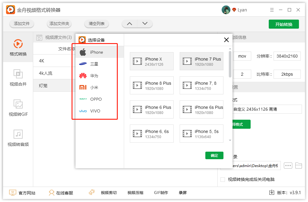 手机视频格式转换器（可以快速转换视频格式的工具推荐）-6