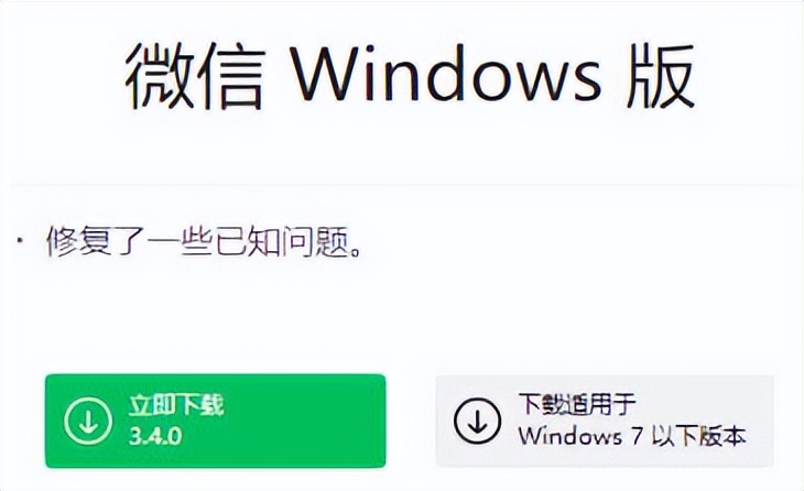 电脑微信怎么下载安装到桌面（一招教你电脑微信下载安装最简单安全的方法）-1